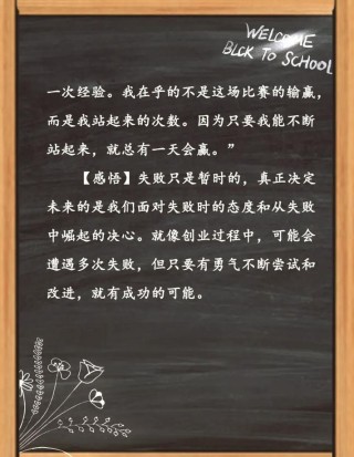 35个晨会激励小故事，晨会激励，35个鼓舞人心的小故事开启正能量一天