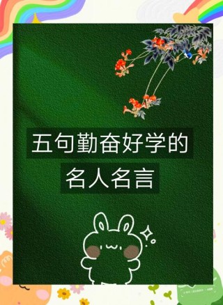 提高学生学习成绩，应着重培养“赤诚之心”