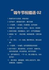端午佳节金句！（含送礼、祝福、朋友圈）文案
