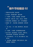 端午佳节金句！（含送礼、祝福、朋友圈）文案
