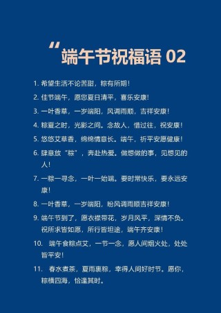 端午佳节金句！（含送礼、祝福、朋友圈）文案