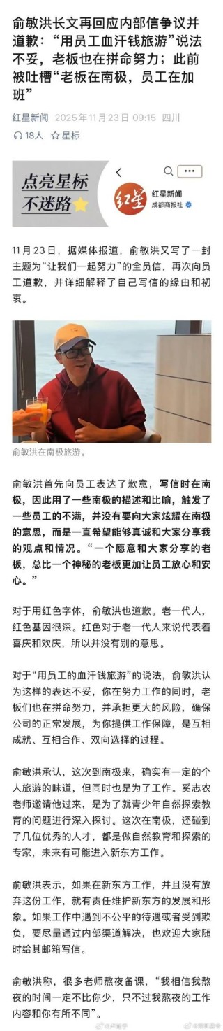 俞敏洪：锻炼吃苦的能力