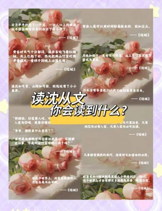 「142」沈从文《边城》经典语录及赏析