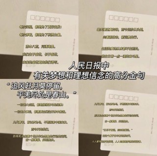 关于梦想的励志文案短句子