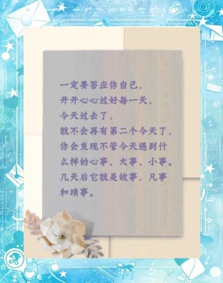感悟人生经典说说，看开了一切不过如此