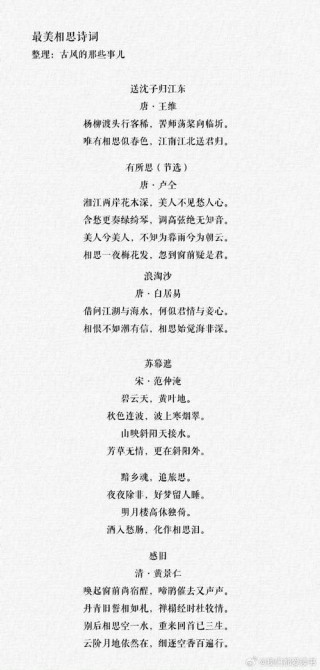 30句关于思念最经典的古诗词，字字深情，写尽相思