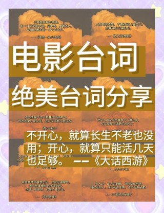 一口气看了13部电影，我整理了20句好文案