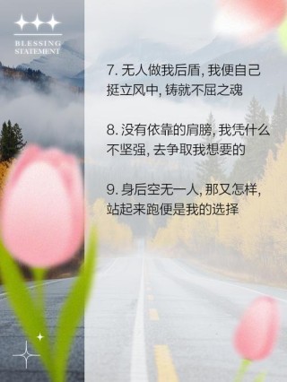 要有多坚强，才敢念念不忘