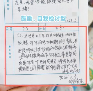 初一，新的开始，寄语家长