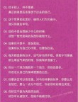明日方舟名言