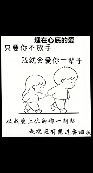 爱了就是一辈子，倾尽温柔为一人，心有所属，此情至死不渝