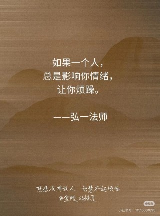 【21条释放心灵的句子，总有一句能够让你放下曾经的执着】