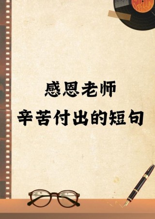 懂得感恩的经典句子