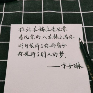 何必羡慕别人，你站在桥上看风景，又怎知，你不是别人眼中的风景