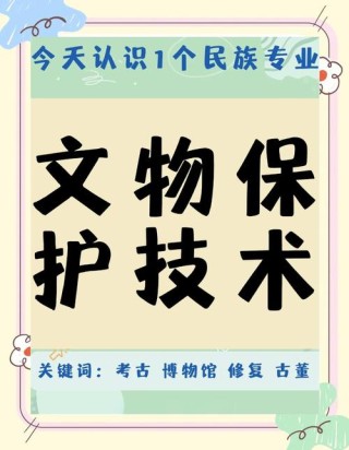 汉译英学习 59 文物保护