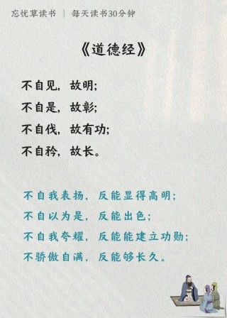 永远不要低估读过《道德经》的人