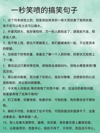 15个幽默的小短句，今天的你开心吗？