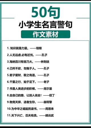 简短的名言警句，简短名言警句，一语道破人生真谛