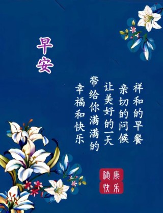 微信客户早安问候语 微信早安问候语2019