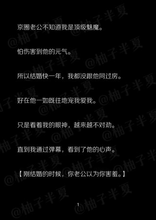 #甜文
