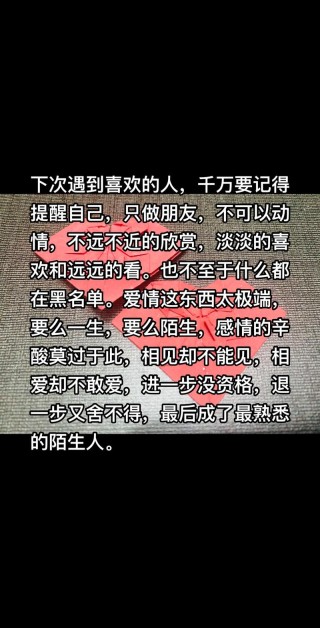 有缘的人才能聚首；真感情可守不可丢，有爱的心永不说分手