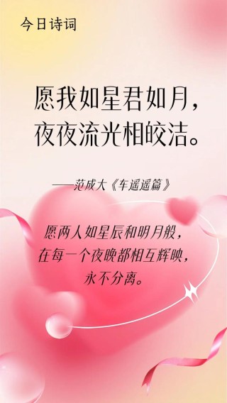 我愿意做一颗星，照亮你的每一个梦，陪伴你的每一个夜