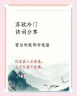 写雪最美的10首诗词，如冰如玉，纯美轻盈，美到灵魂里