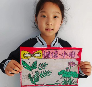 齐河：诚信为本润童心，弘扬美德促成长