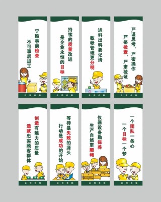关于企业的经营理念标语