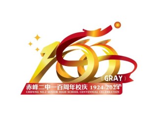 那山那水，那佛那人——致百年校庆（二）