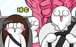风趣幽默的堵车吐槽