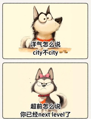 震惊不已。这些奇怪的潮流和热梗似乎无法理解，但对于当代?