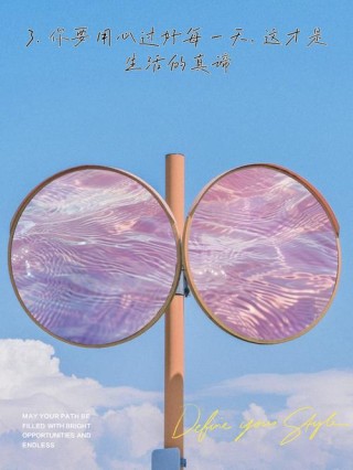 得学着过自己的生活了。