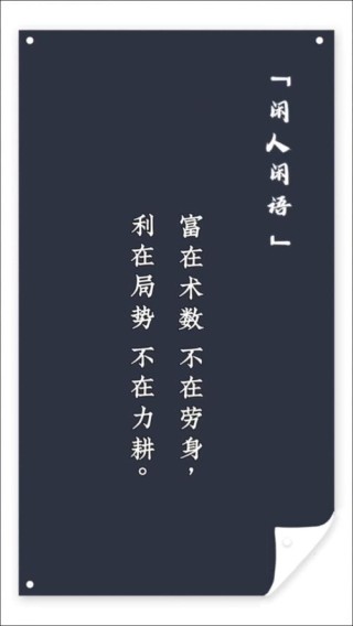 “人有一技在身，胜过家财万贯。”富兰克林的名言，并没有过时