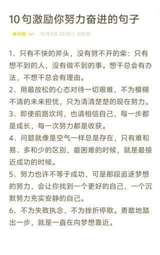 给自己最好的励志语句，最好的励志语句，自我激励，追求卓越！