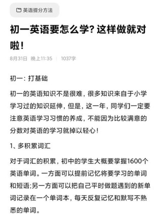 学好英语的六个狠招，想把英语学好的建议保存！