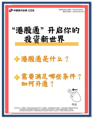 关于发布《上海证券交易所港股通交易风险揭示书必备条款（2024年修订）》的通知