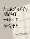唯美爱情短语：年轻时候的泪水，是未来微笑的资本