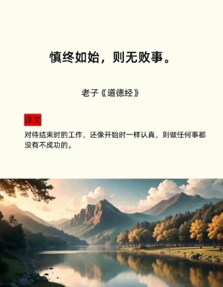 中国古代哲学家经典语录，值得细品