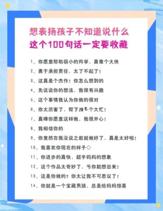 鼓励孩子100金句