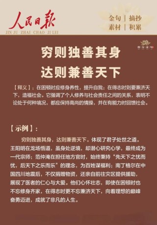 人穷志不短，身残志不残