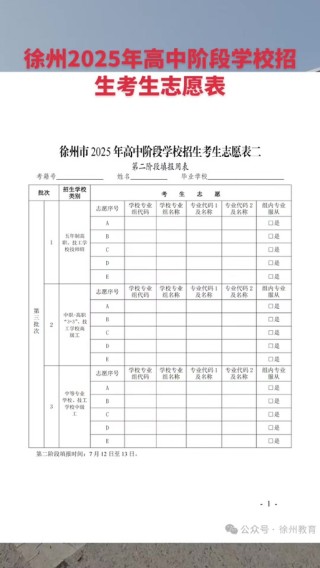 江苏高考志愿填报指南手册2026电子版（附：样表模版下载）
