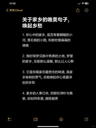 家乡空气好的简短句子回到家乡农村的心情