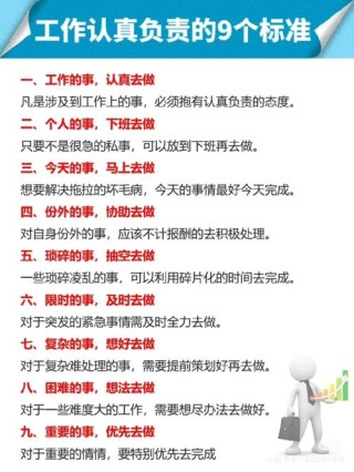 职场成功的启示
