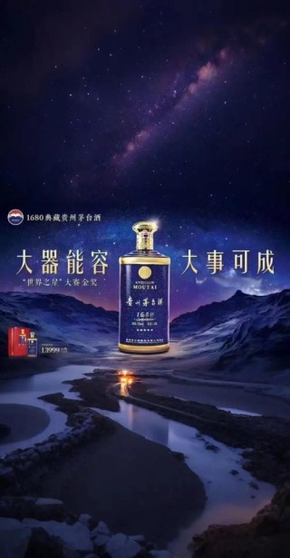 这是茅台的感恩赋
