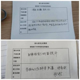 学籍册家长意见怎么写？