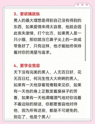 给单身男生的5个追女生小建议