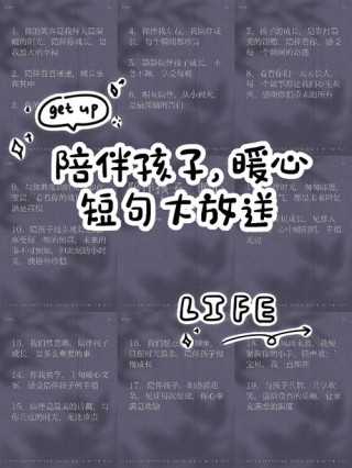 22句经典育儿语录，哪句最触动你？