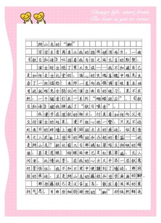 适用于百分之八十文章的题记，让你的文章增色不止一点！