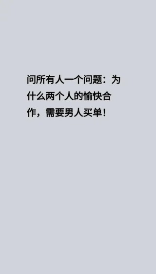 为什么需要两个人
